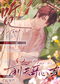 听见前夫哥的心声小说免费阅读全文