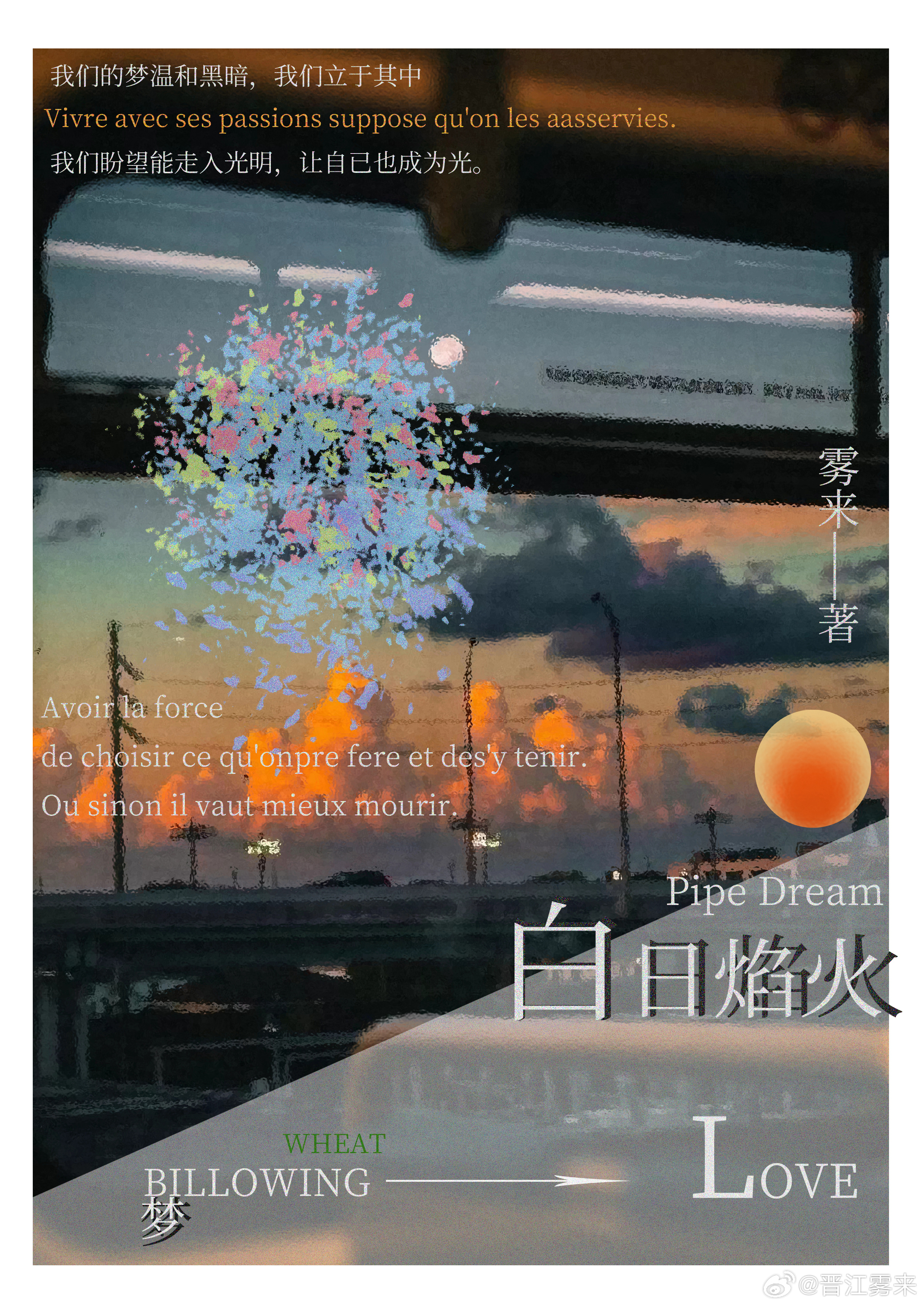 白日焰火全文免费阅读