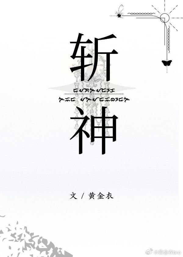 魔王和勇者在一起