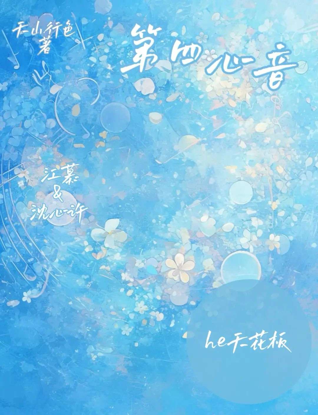 第四心音产生的原因