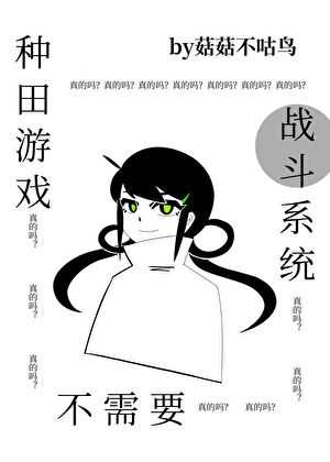 [火影]种田游戏不需要战斗系统