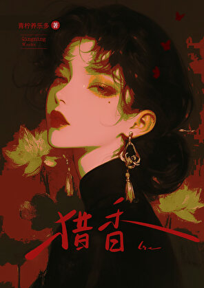 阴湿前任送我她的婚纱照