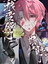 末日重生变成狗 小说