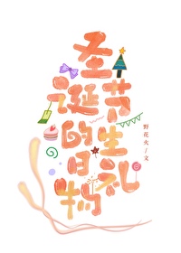 索取礼物的女人要吗