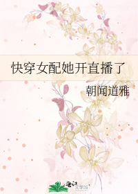 快穿女配看开了