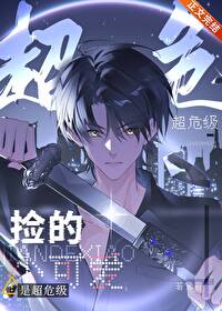 捡的小可爱全是渣过的大佬