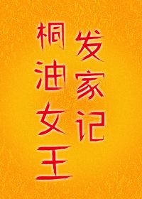 桐油网官方下载