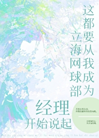 网球王子立海大部长