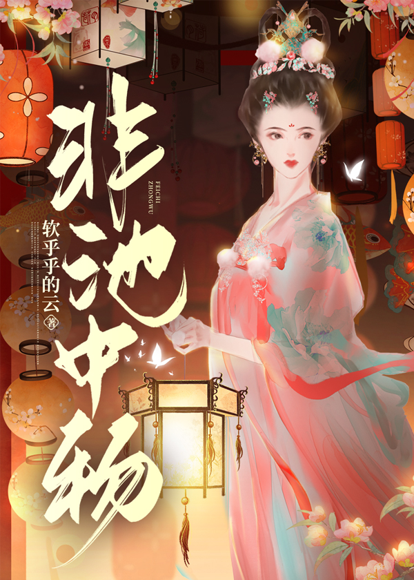 非池中物一遇风云便化龙